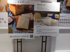 -爸爸糖吐司面包(重庆解放碑英利大融城店)
