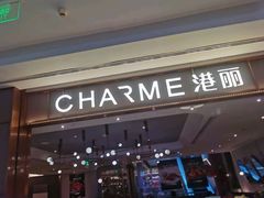 门面-港丽餐厅(来福士店)