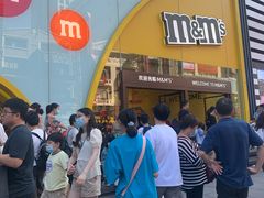 -m豆巧克力世界(上海世茂广场店)