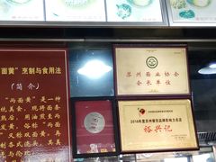 -裕兴记·三虾面(西北街总店)