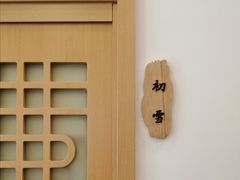 -听雨小筑茶舍(观音桥·龙湖新壹街店)