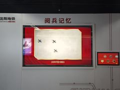 -人民广场(地铁站)