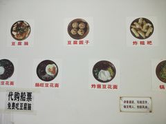 -袁家豆腐