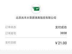 -大草原清真饭庄(沙河店)