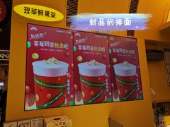 -7分甜(苏州中心店)