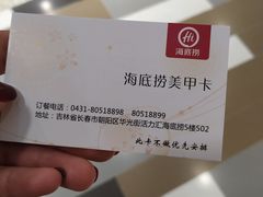 -海底捞火锅(高新活力汇店)