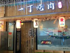 门面-托乐嘉美食广场(托乐嘉街区店)