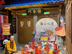 -长沙悦方ID MALL