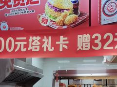 -塔斯汀中国汉堡(徐汇汇京广场店)