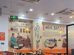 -鱻鱼捞.祥祥鱼锅(高淳一店)
