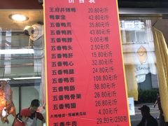 菜单-北京王府井烤鸭(泰兴店)