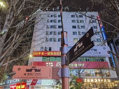 -文昌阁-老东门遗址