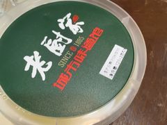 -老厨家(友谊路总店)
