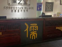 -儒之堂足道·SPA·推拿(莫干山路店)