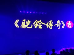 -华夏文旅西安度假区