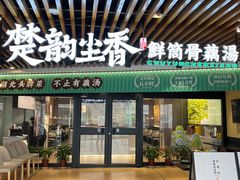 -在莲野·湖北民间菜·头牌松滋鸡(光谷步行街店)