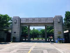 -浙江大学(玉泉校区)