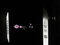 放映厅-名人国际影城(人民路店)
