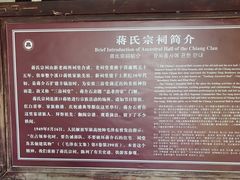 -蒋氏故居