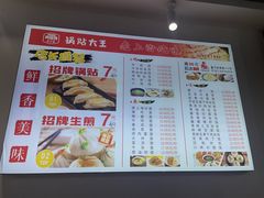 -黄阿姨锅贴大王(万航渡路店)