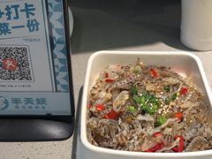 -半天妖烤鱼(京新广场店)