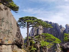 -黄山风景区