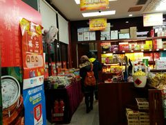 -桂发祥·直营(古文化街店)
