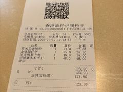 -香港池仔记肠粉王(博多新记襄阳南路店)