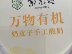 -紫光园(燕郊总店)