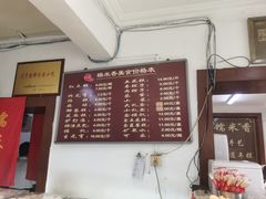 -糯米香(长江路店)