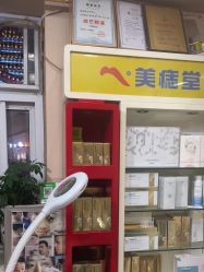 -北京美痣堂古方祛痣斑疣瘊