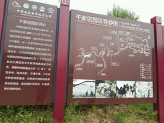 android_upload_pic-百里山水画廊乌龙峡谷