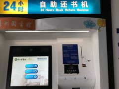 -苏州图书馆(人民路总馆)