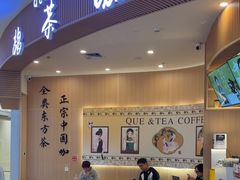-鹊茶咖啡•新中式(深圳首店)