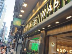 -华嫂冰室(尖沙咀店)