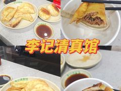 -李记清真馆(打钉巷店)