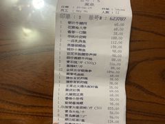 账单-海尔洲际酒店天下一品中餐厅