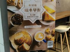 -瑞幸咖啡(同乐汇店)