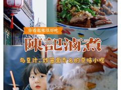 -陈记卤煮小肠