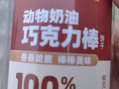 -味多美蛋糕(霍营地铁店)
