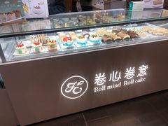 面包甜点陈列柜-卷心卷意·轻甜蛋糕(新光天地店)