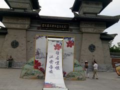 -合肥三国新城遗址公园