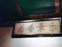 -小吊梨汤·北京菜·烤鸭(鸟巢店)