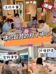 -喜孕时光月子中心(北大妇儿东侧店)