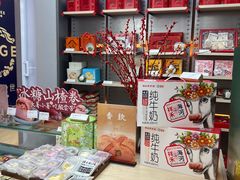 -祥禾饽饽铺·中式糕点(北京来福士店)