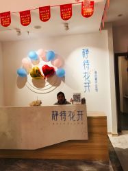 -静待花开瑜伽尊巴会馆