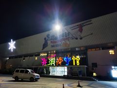 -乔波室内滑雪场