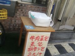 -白记饺子馆多伦道店