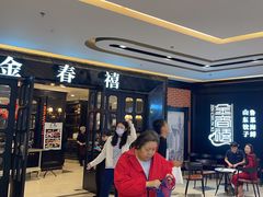 -金春禧(北国商城店)