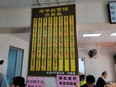 -超爷叔面馆(西园店)